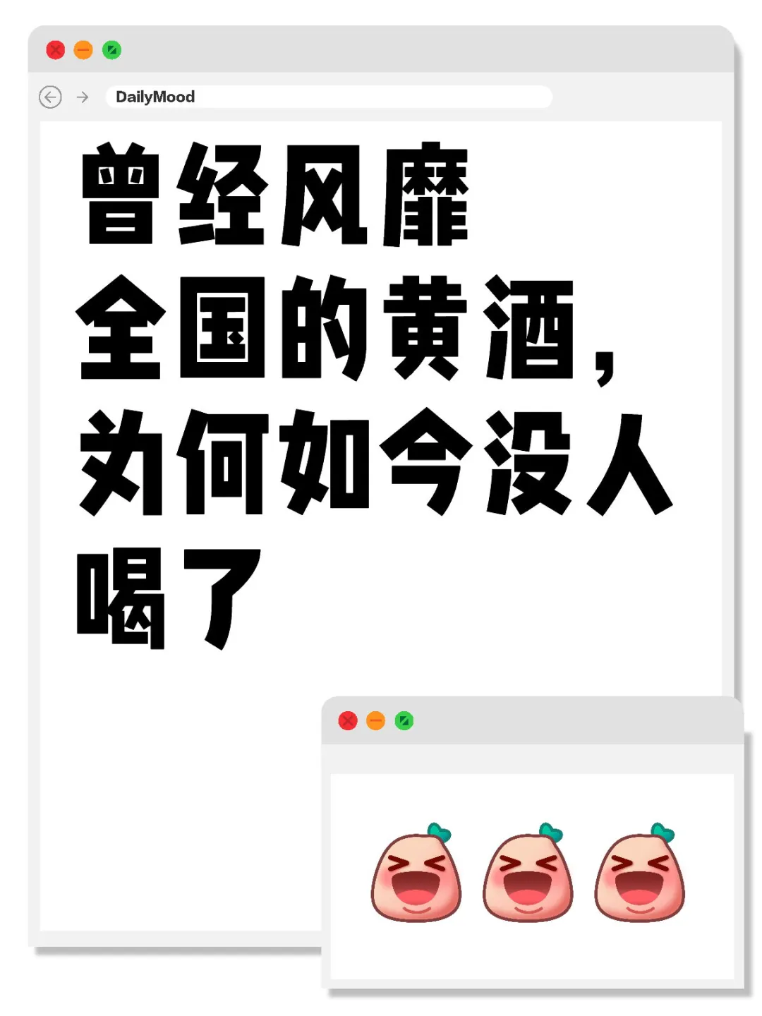 曾经风靡全国的黄酒，为何如今没人喝了