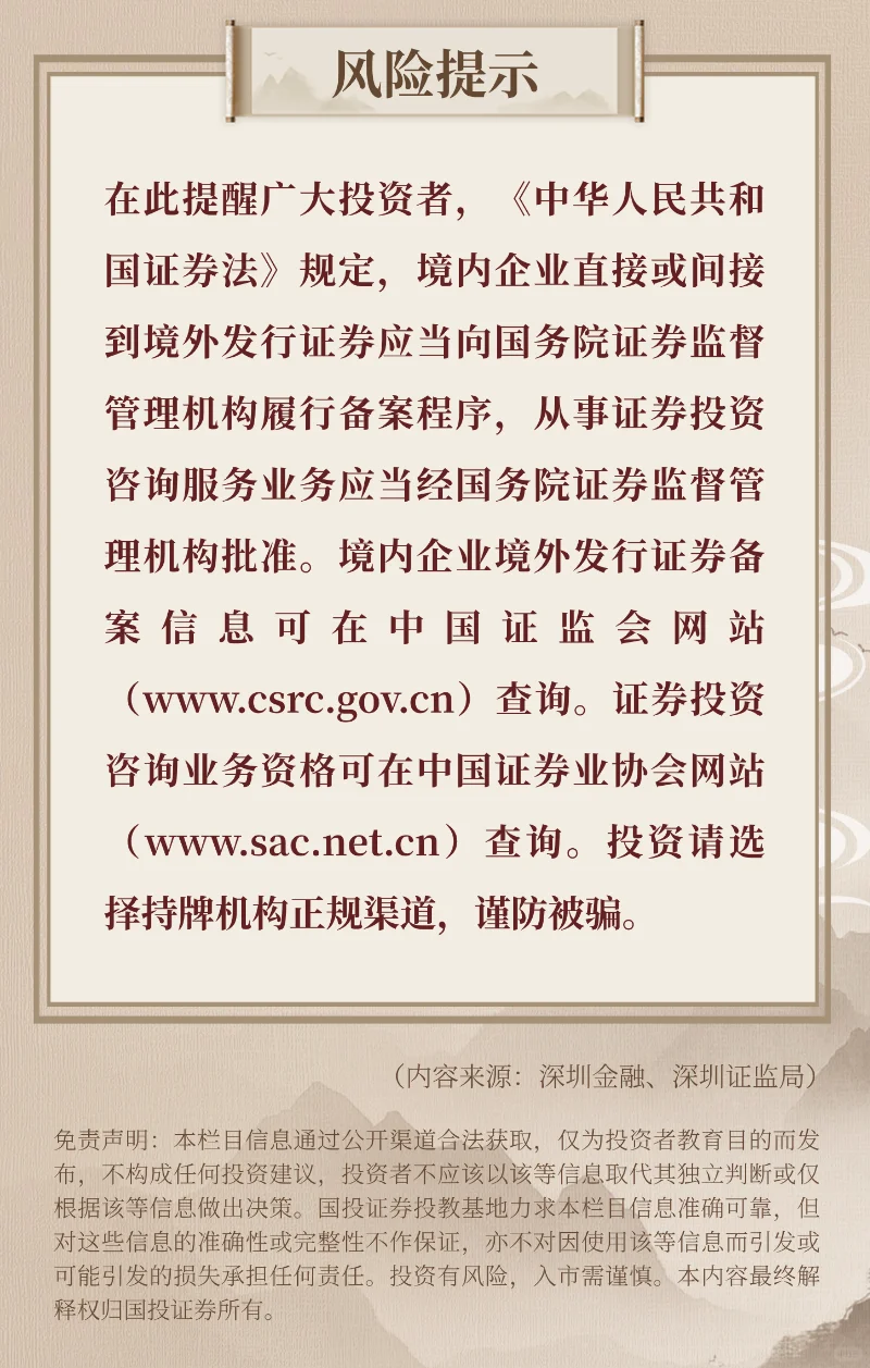 警惕买酒送荐股和买酒送股票套路