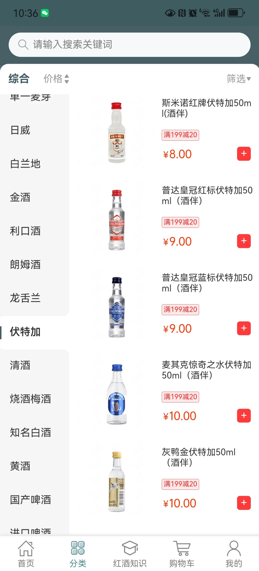 挑战全网最全酒水APP?