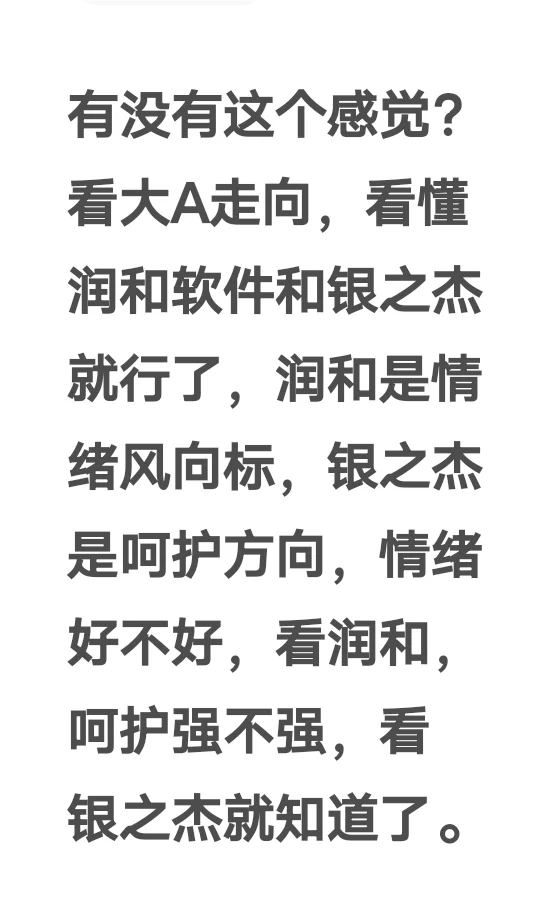 看懂大A走向了吗？