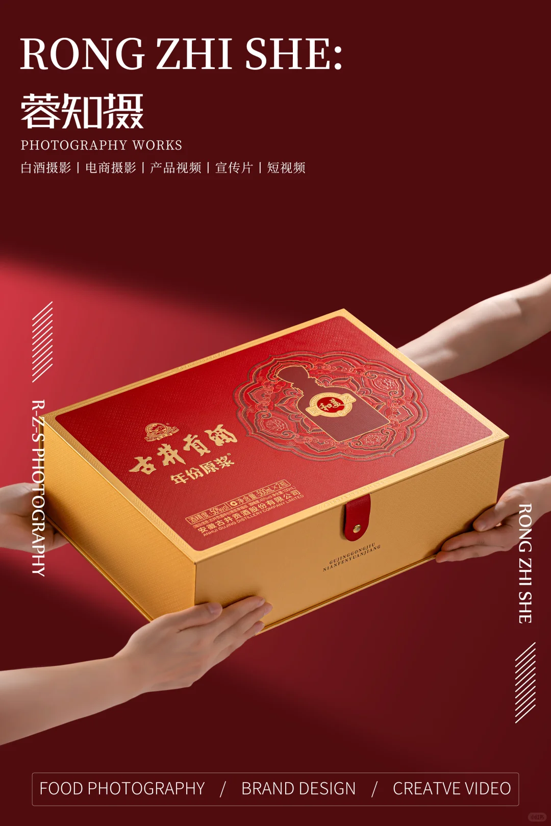 一组红色礼盒拍摄