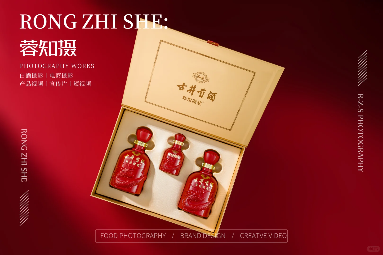 一组红色礼盒拍摄