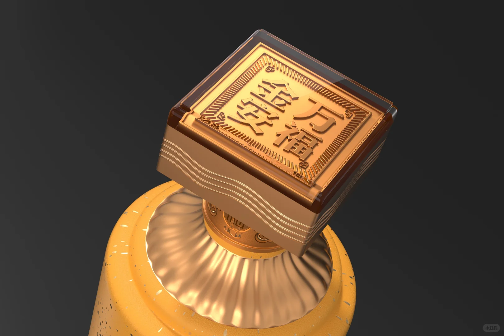 金・韵・福 ——“御尊福” 酒包装设计