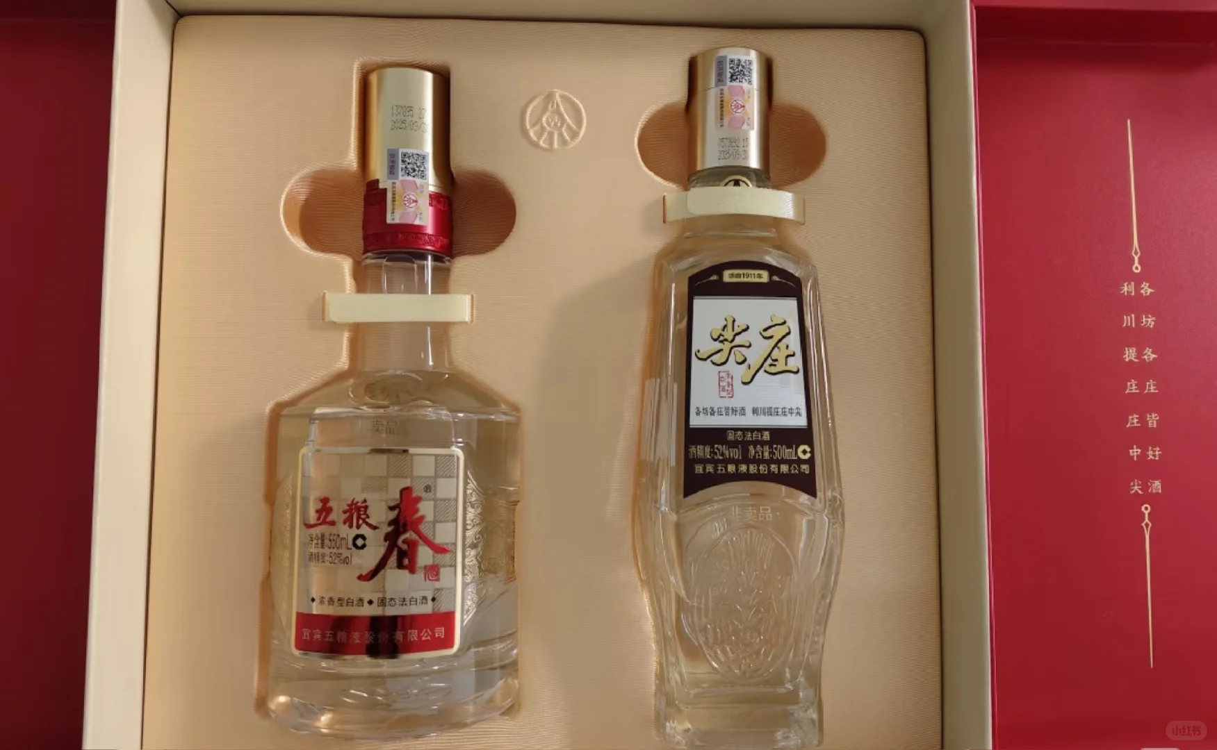 央视频的五粮液到了，想出