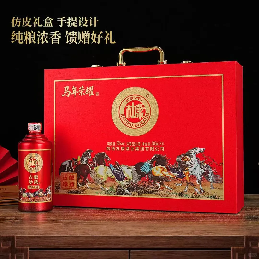 何以解忧唯有杜康！ 限量版礼盒