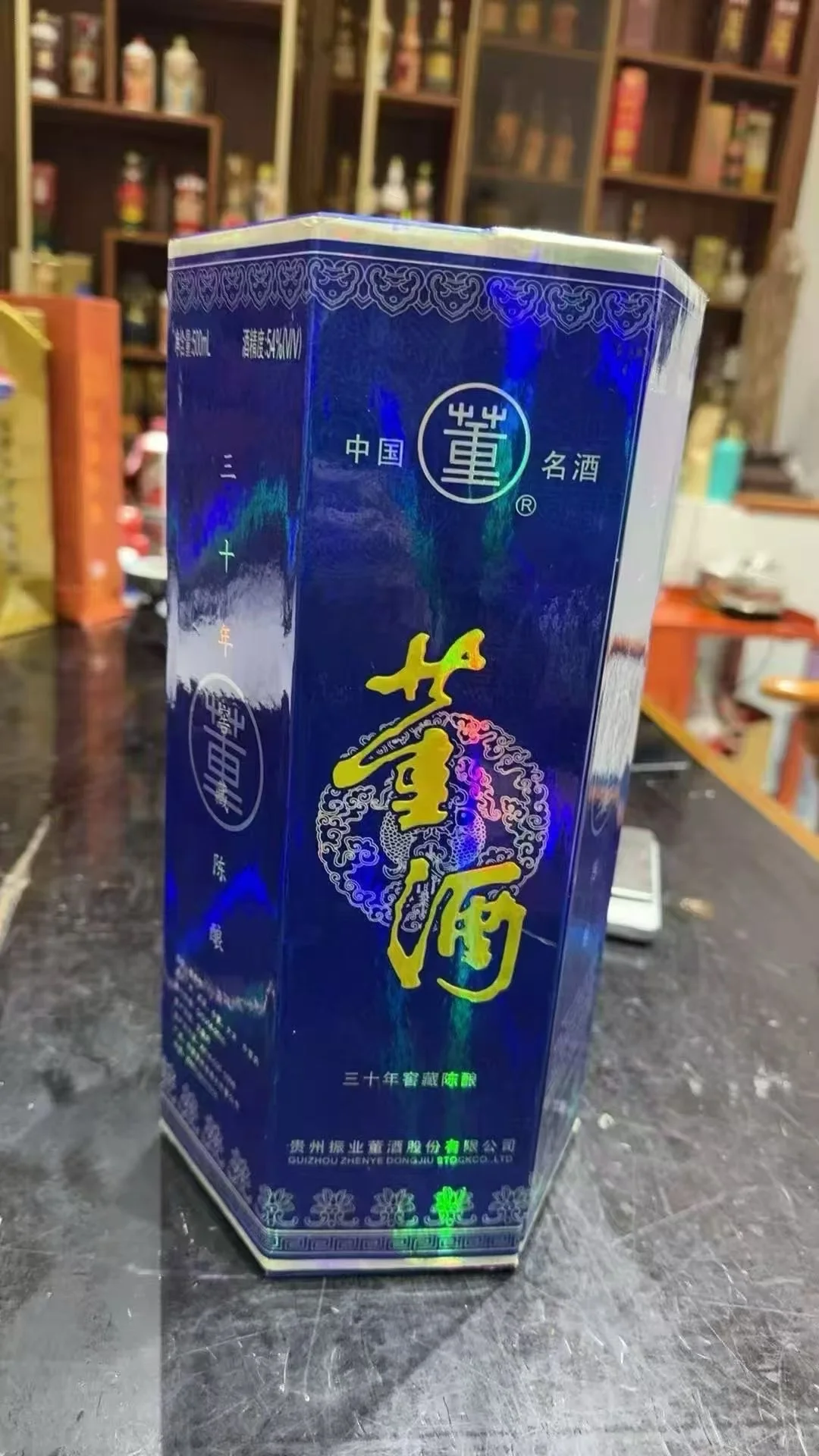 03 年董酒稀缺产品 三十年窖藏