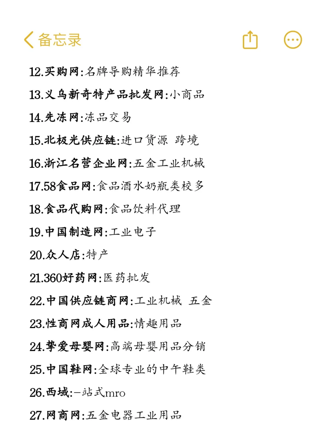 72个值得收藏的货源网站