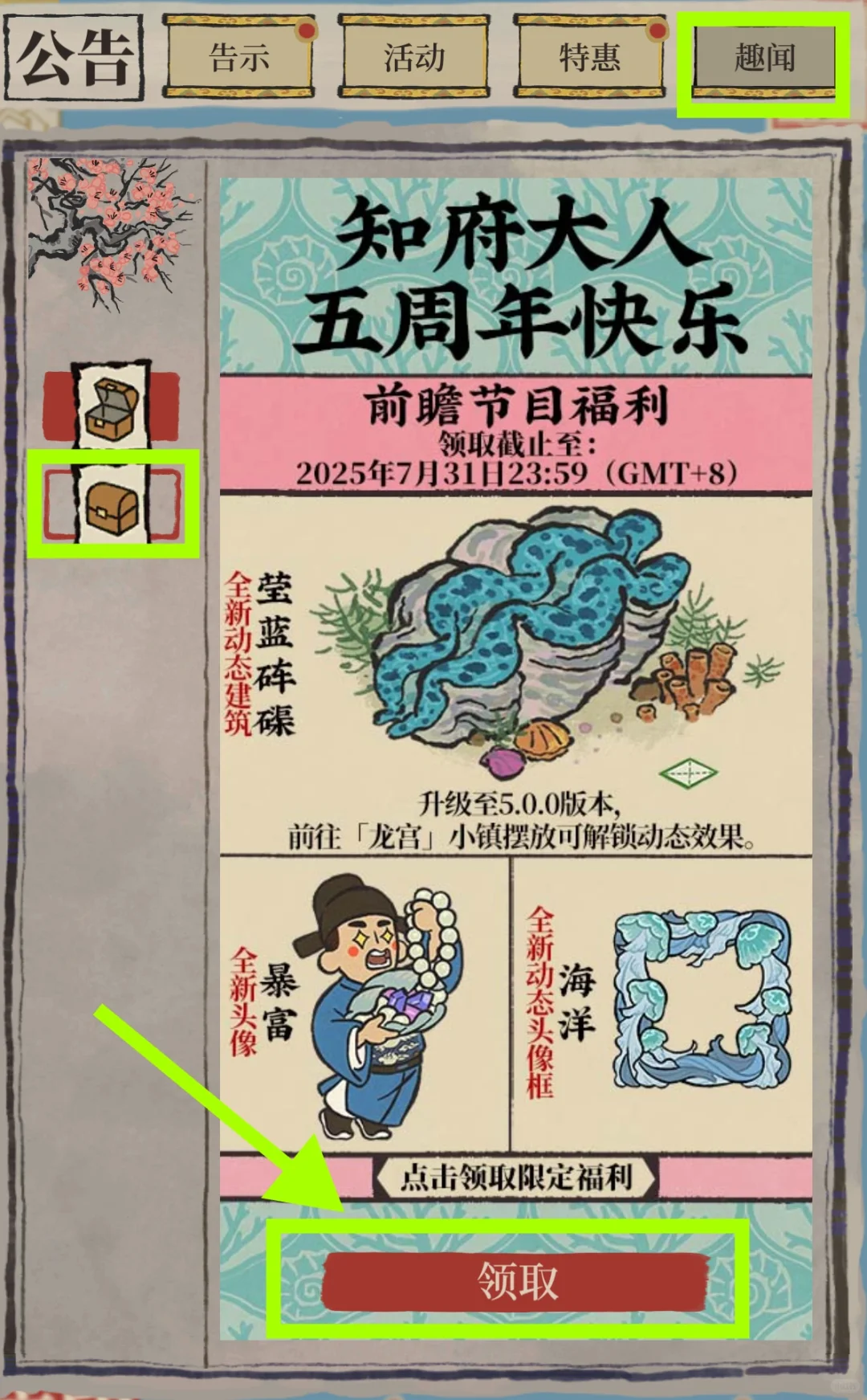 五周年福利+兑换码✅合集持续更新10则