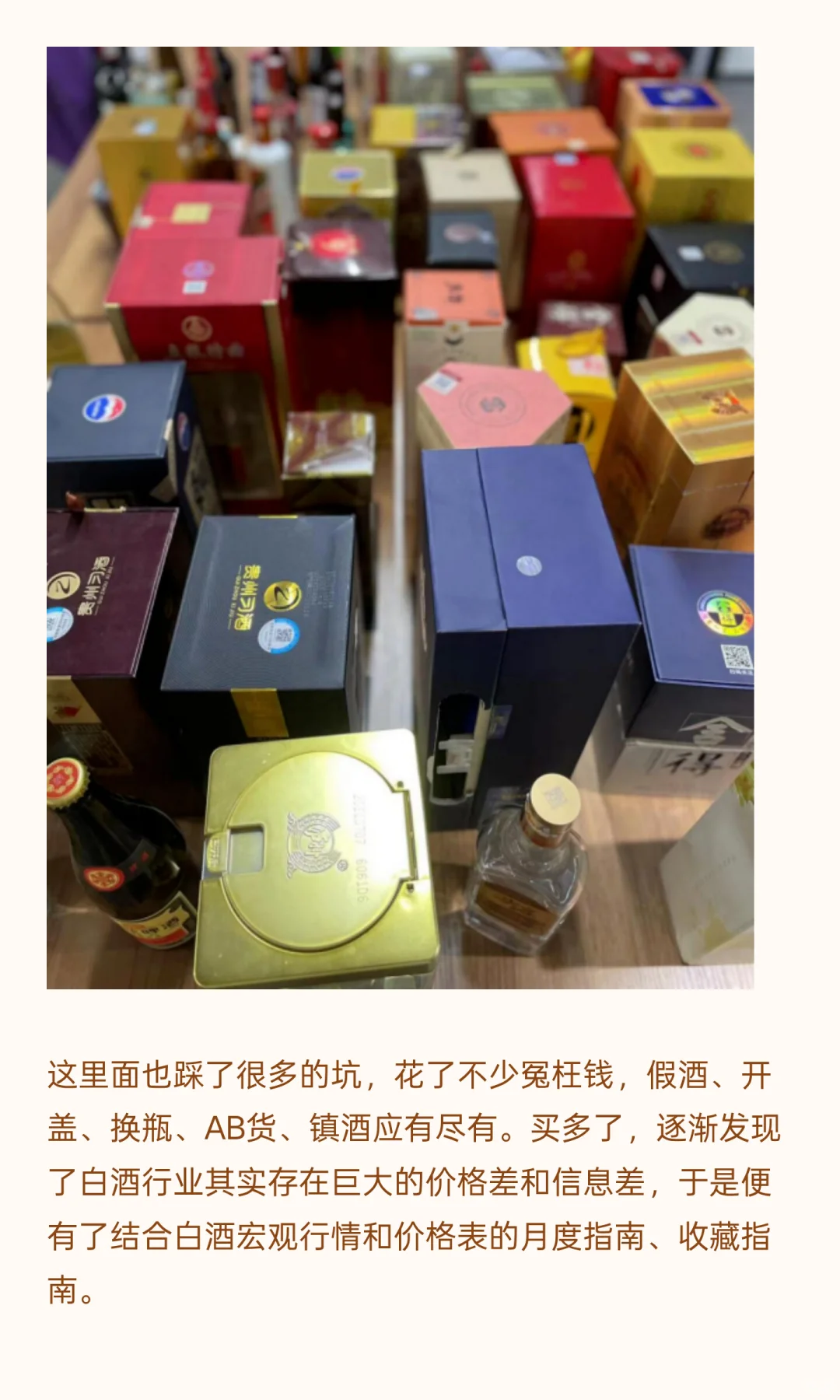 4年买酒花20万,从不会到毕业,这些年酒柜