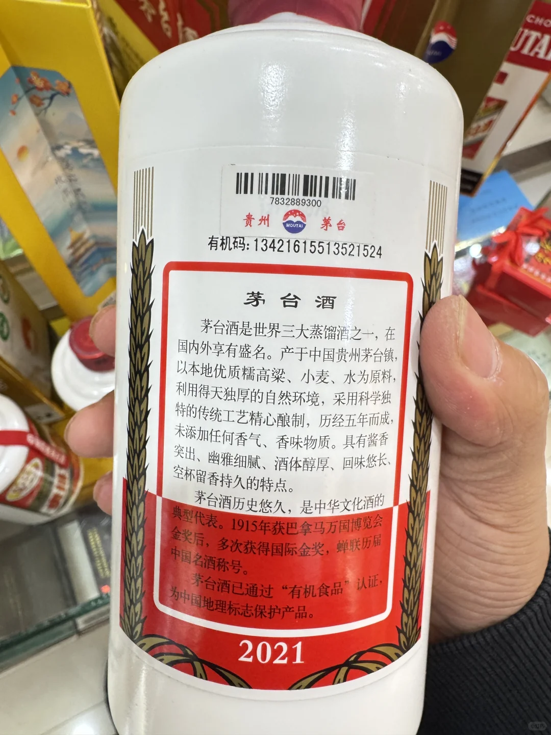 10月11日上海茅台今日行情速览表☀️茅台回收