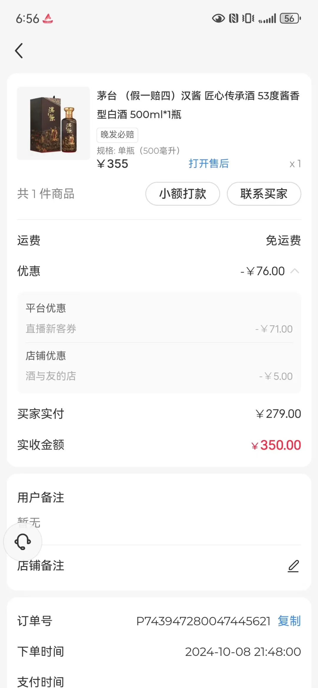 三百多一点的匠心传承我先冲啦！