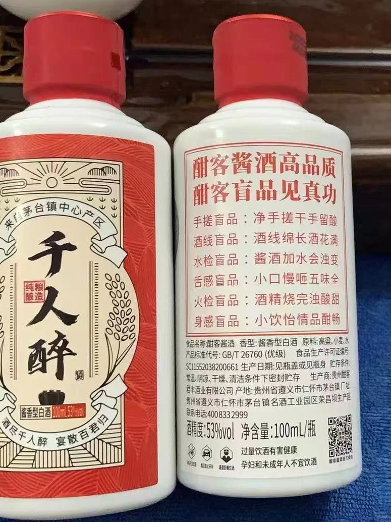 热活酱酒礼盒，高端酱香超有面儿✨