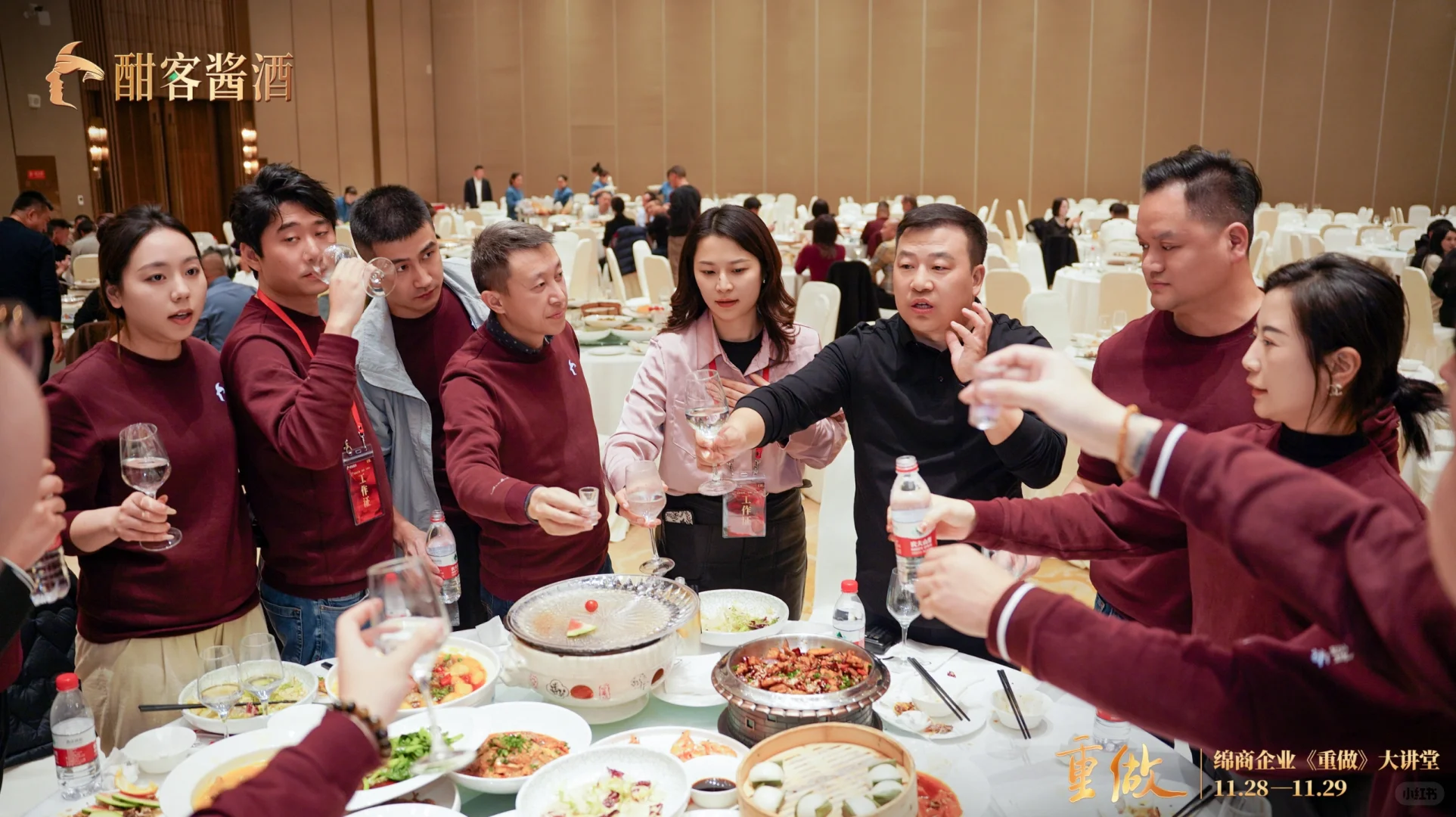 酣客酱酒，圆满成功