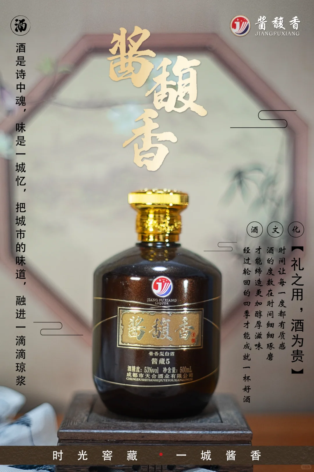 产品拍摄 | 白酒静物