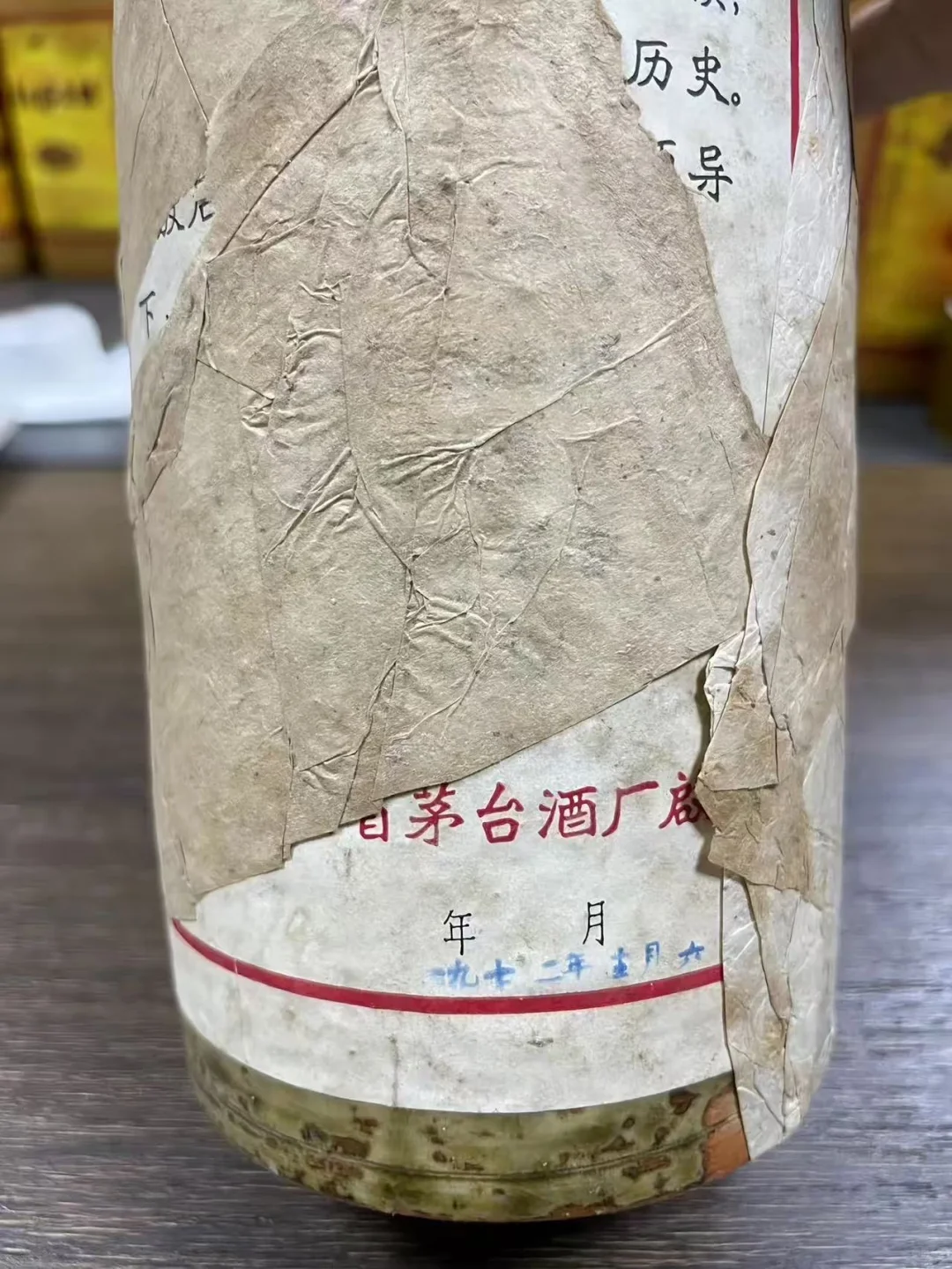 10月23日上海茅台今日行情速览表☀️老酒回收