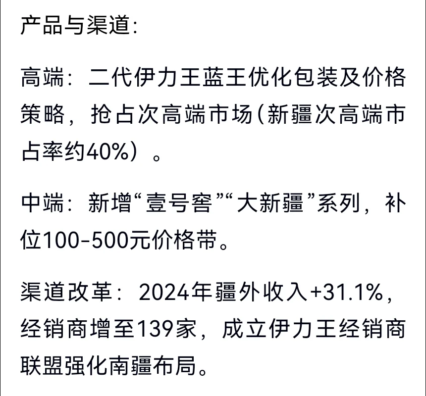 白酒概念：小市值且中报预增前3名公司