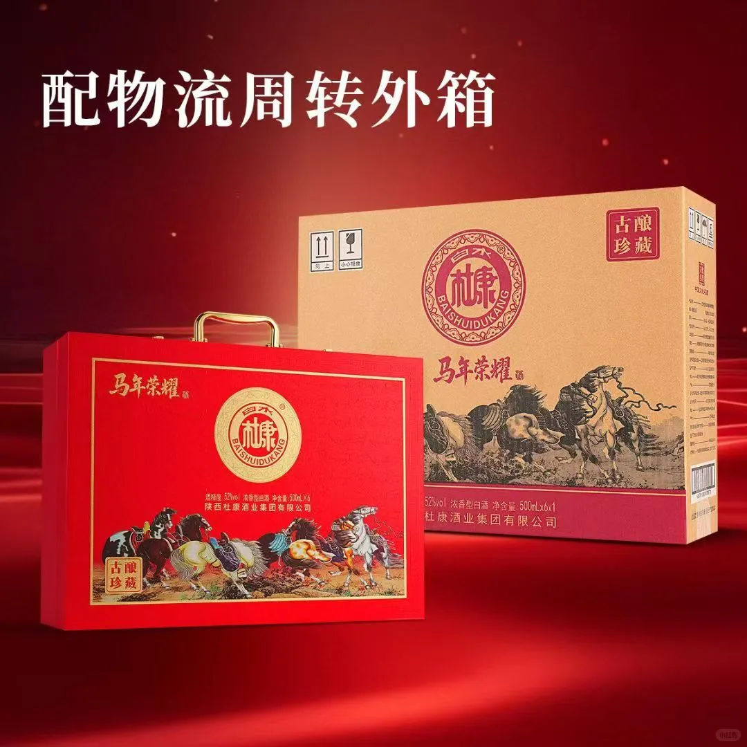 何以解忧唯有杜康！ 限量版礼盒