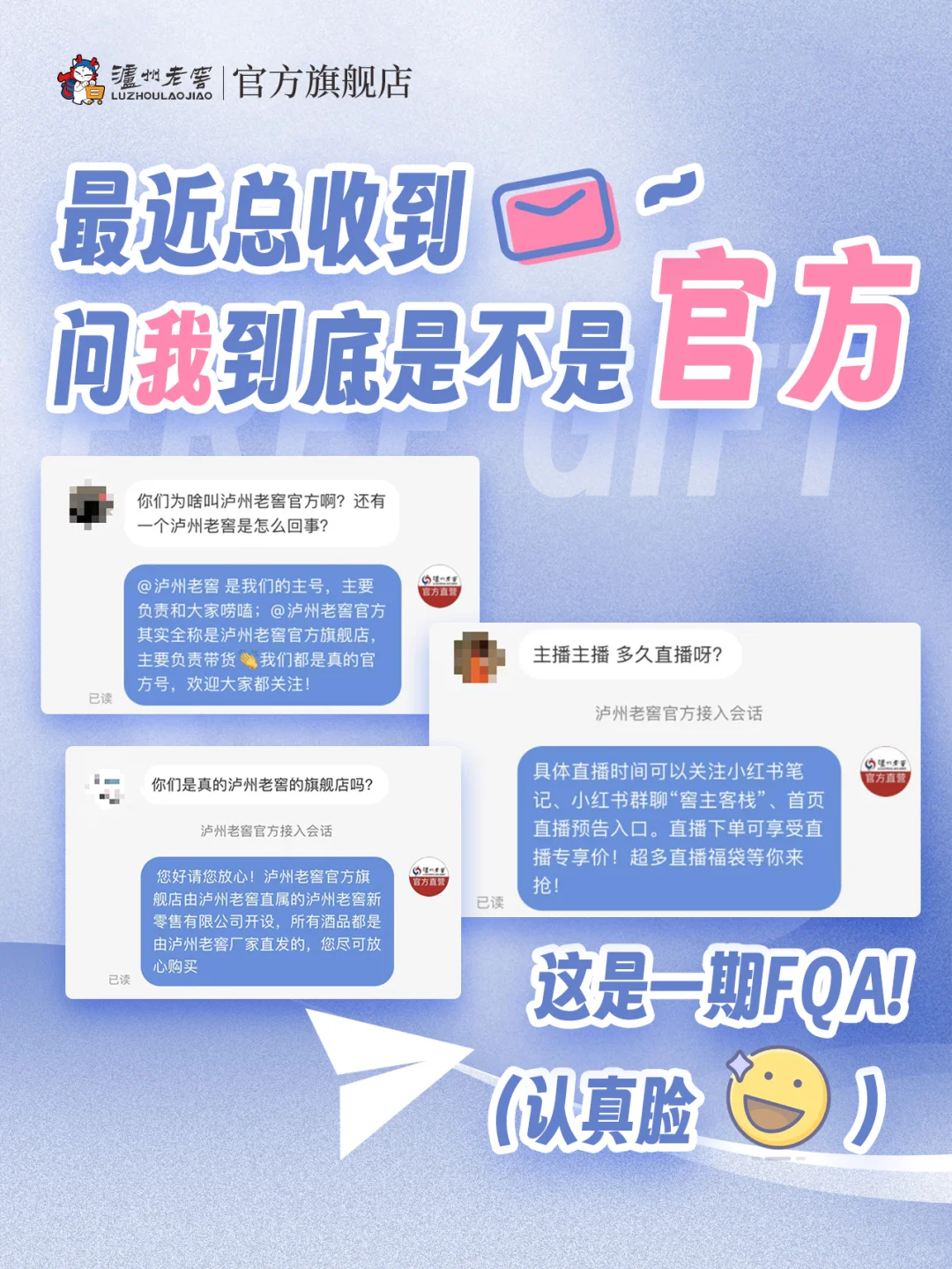 最近总收到?问我到底是不是官方❓