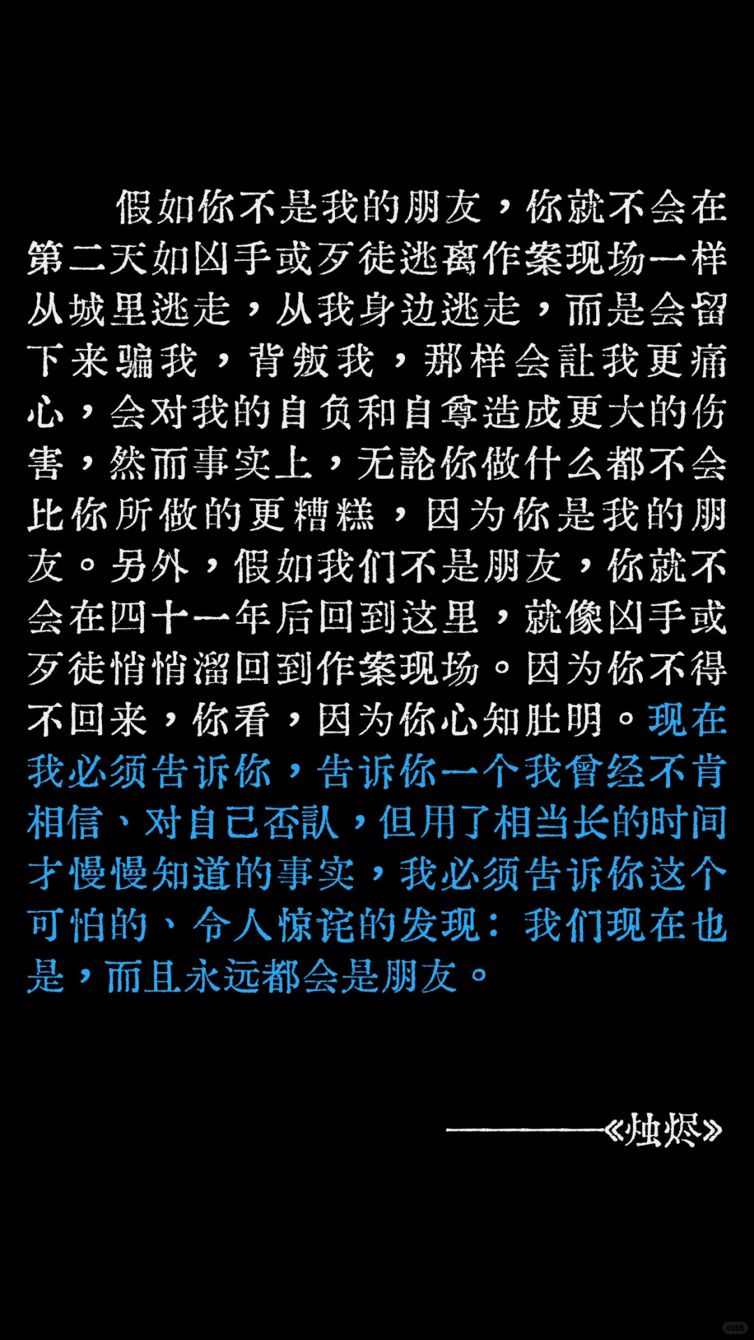 是不是最激情、最长久的恨才是最深重的爱?
