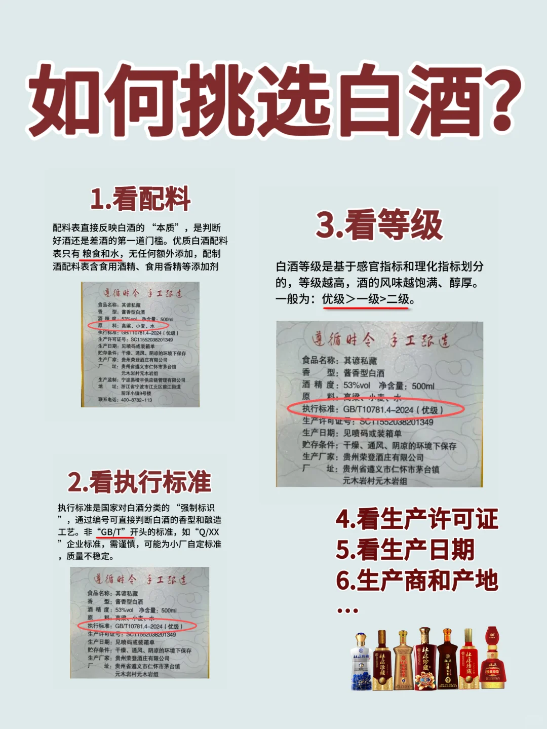 如何挑选白酒不会出错？从包装看清工艺