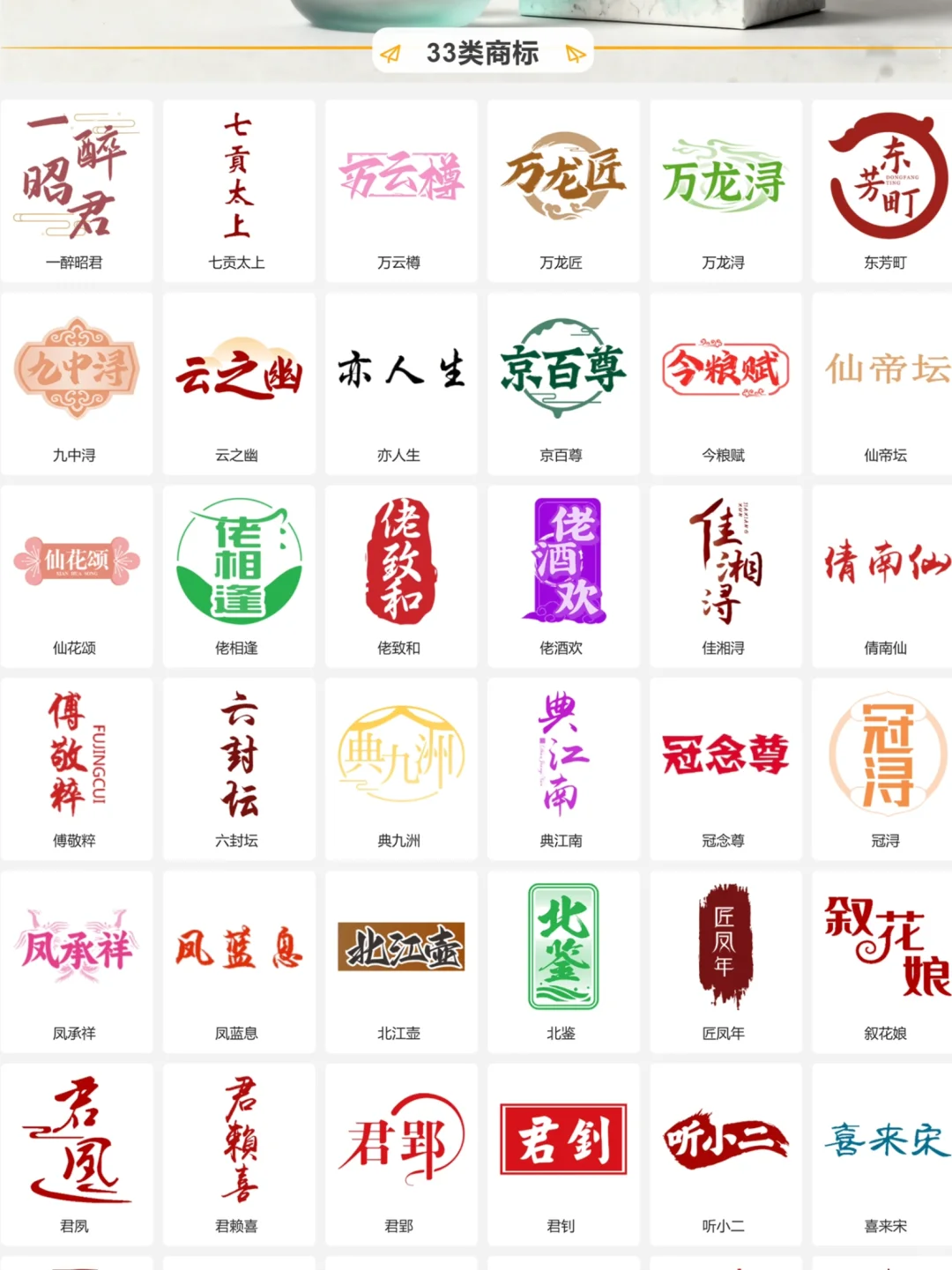 新下证白酒R标，价格低至1500裸标?