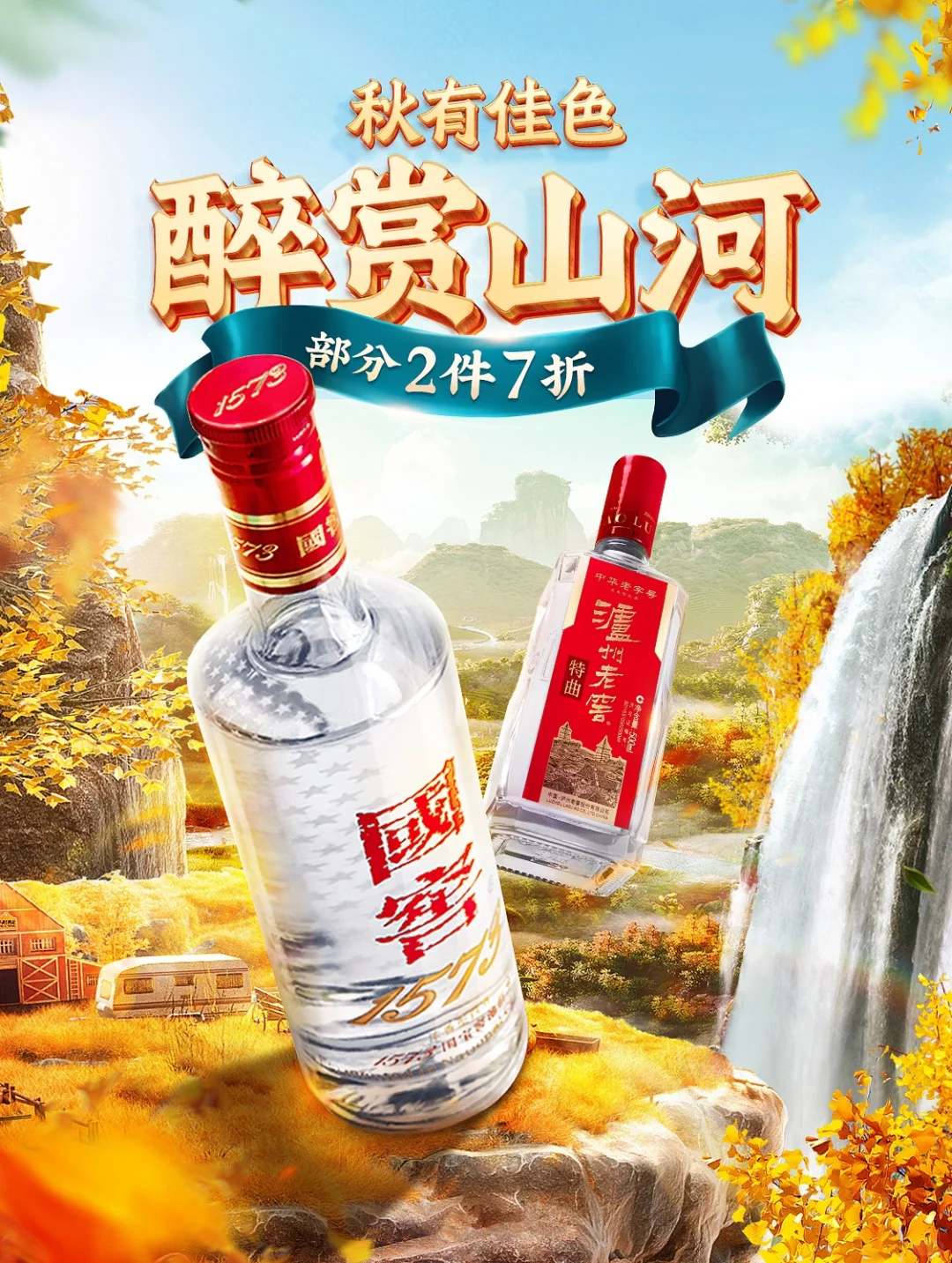 电商海报 |电商首页 | 主视觉设计一组