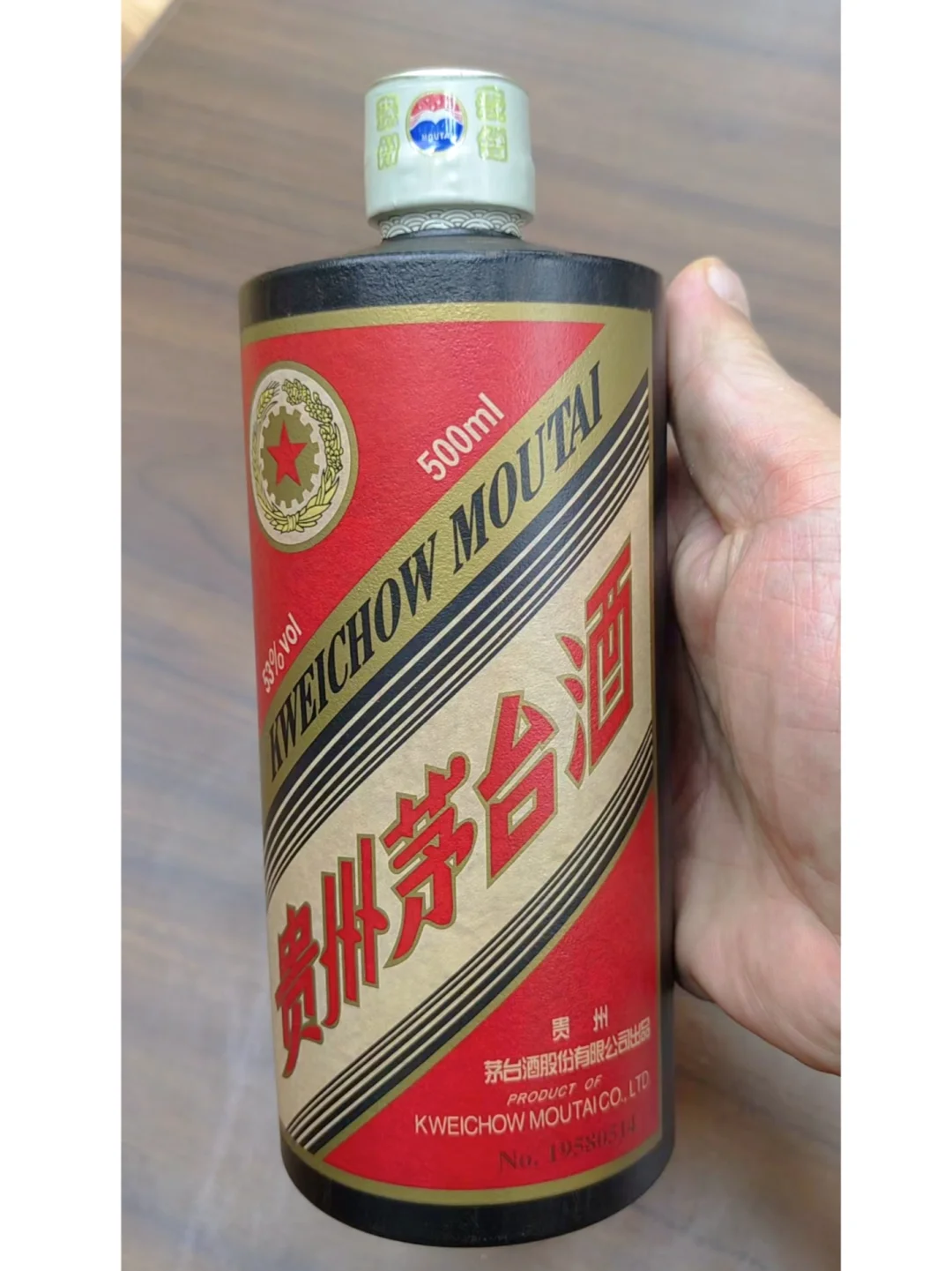 茅台五星70周年