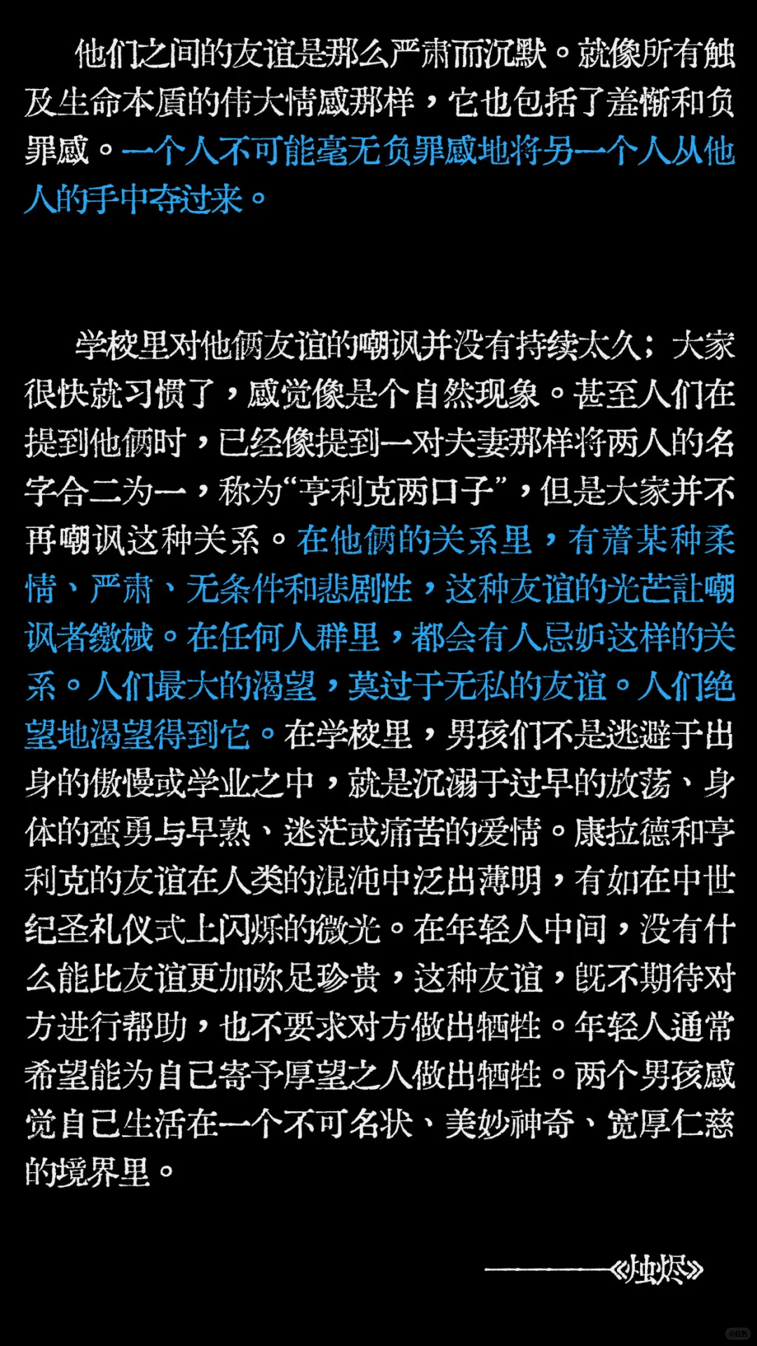 是不是最激情、最长久的恨才是最深重的爱?