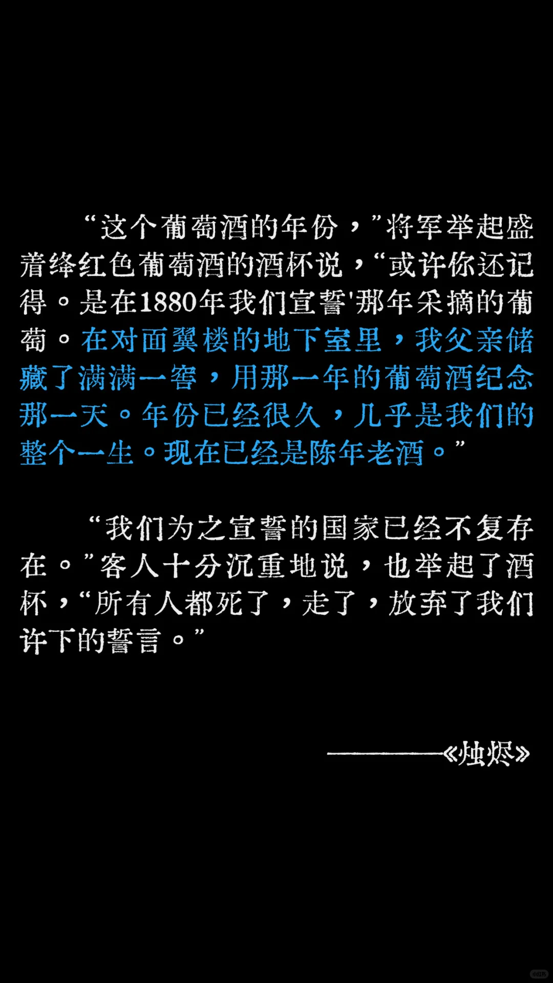 是不是最激情、最长久的恨才是最深重的爱?