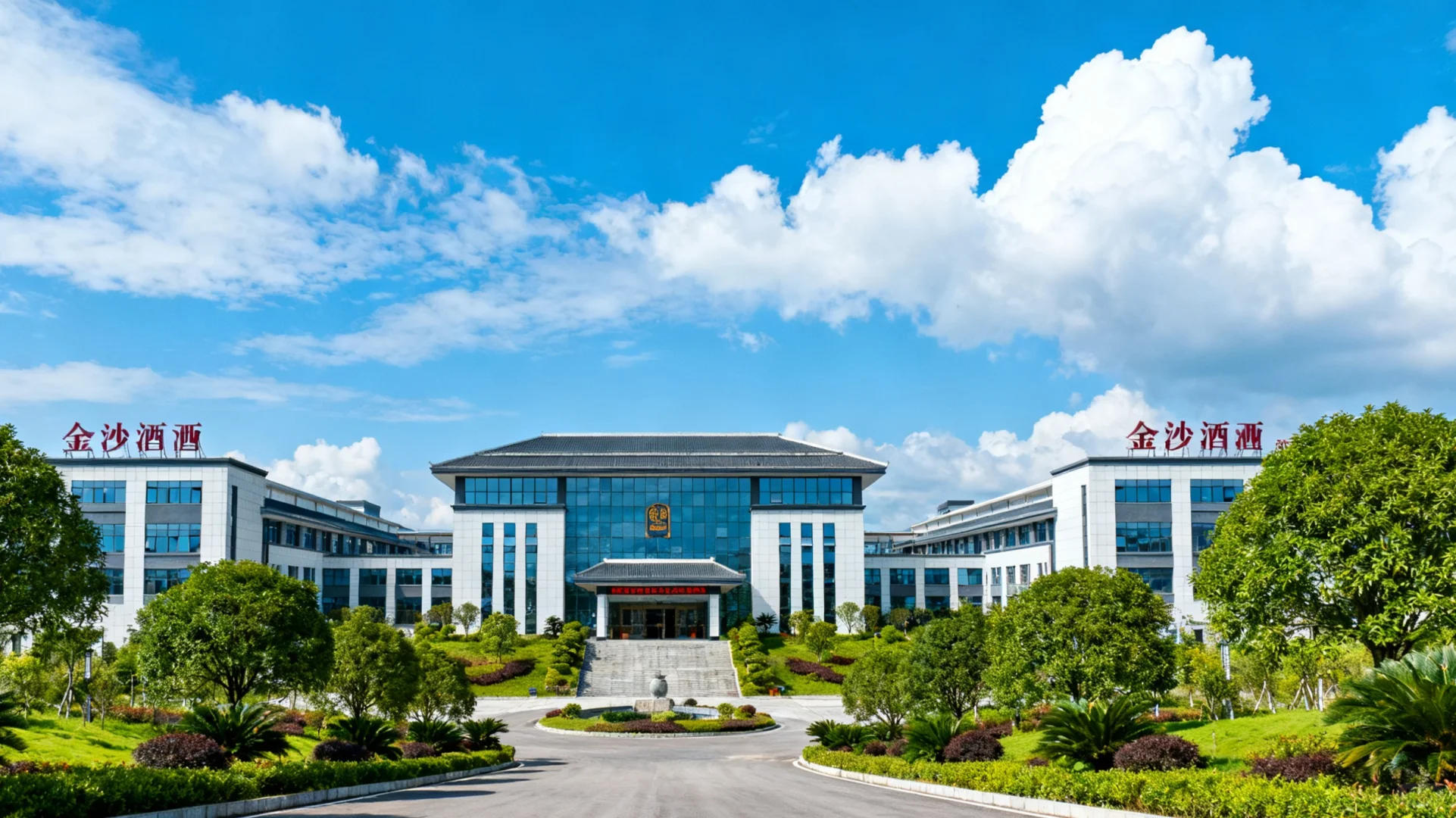 金沙酒业斩获环境信用A+,白酒行业绿色发展