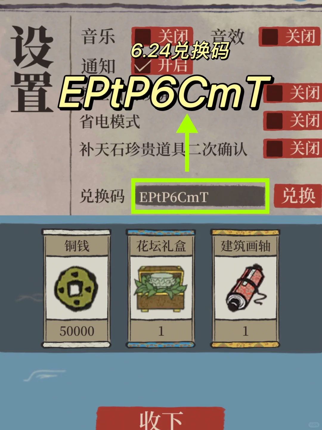 五周年福利+兑换码✅合集持续更新10则