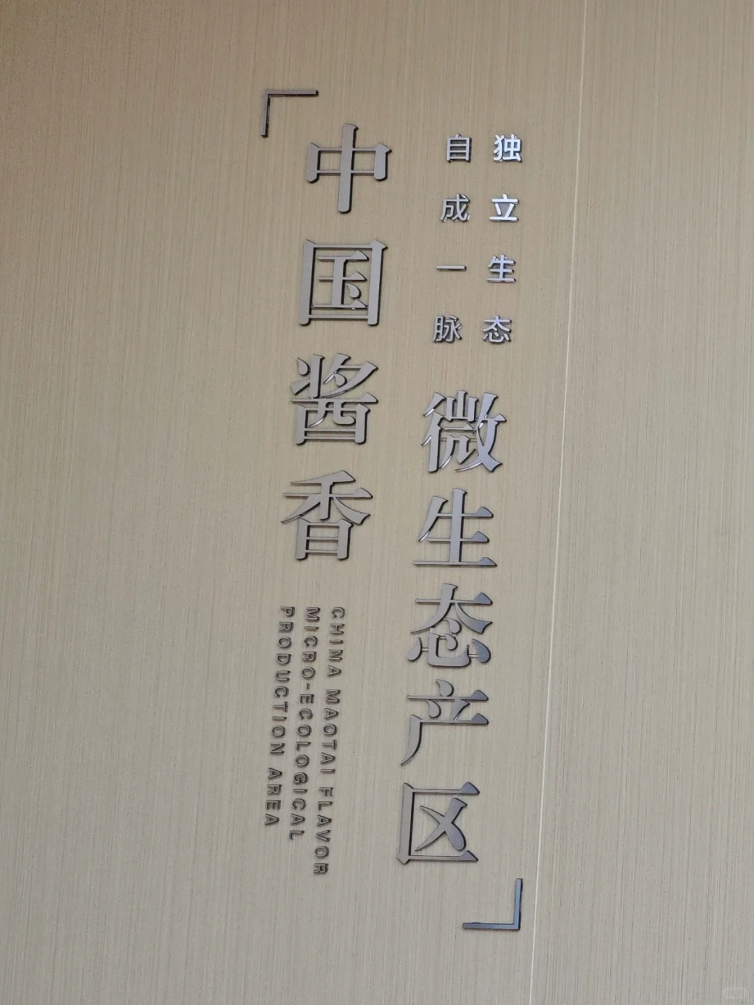 磁州酒上新?传统文化新碰撞?