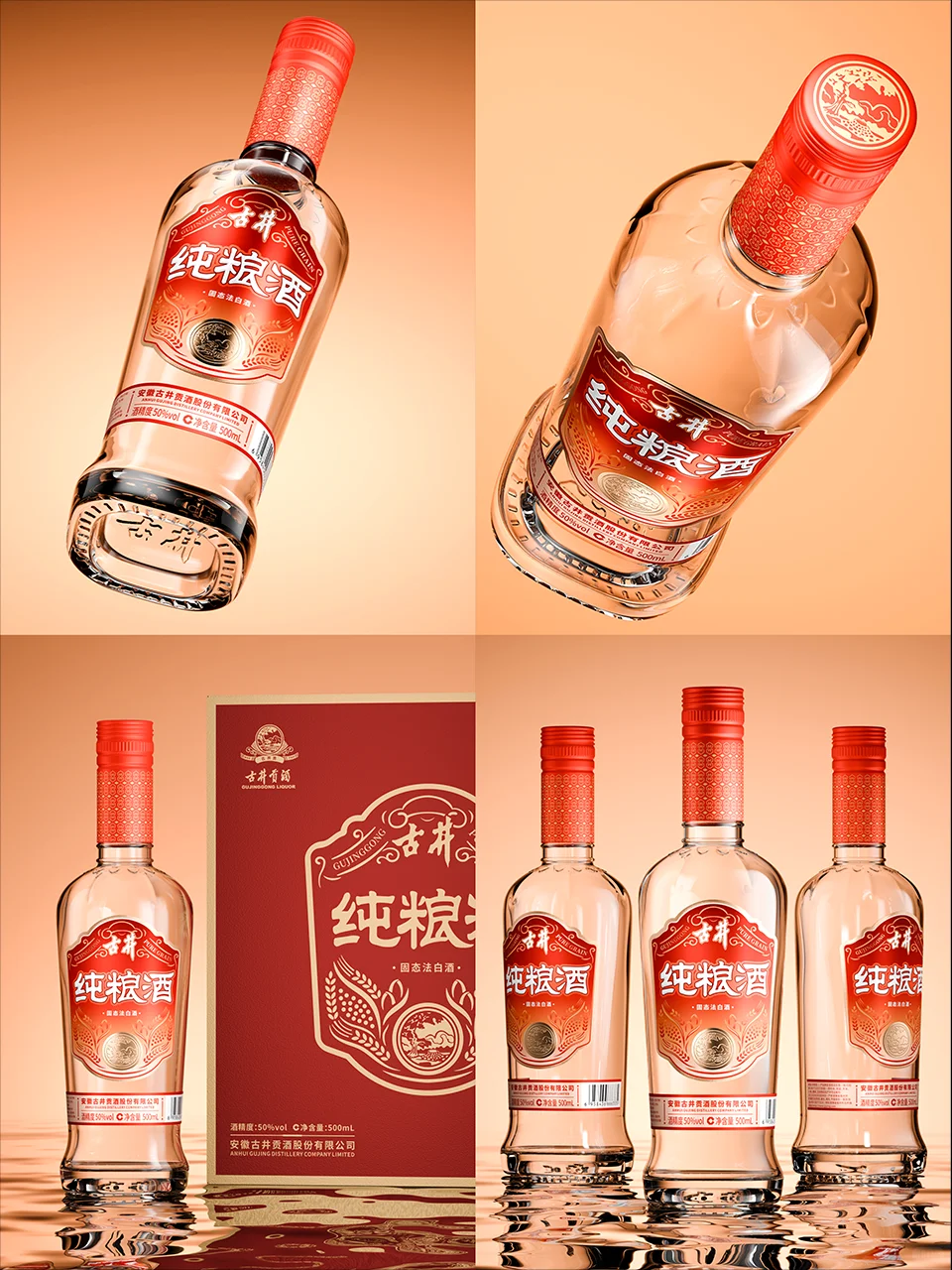 【月满中秋 喜迎国庆】口粮酒包装共贺