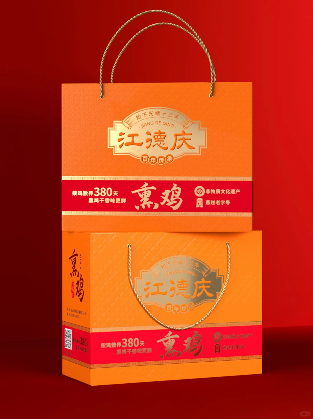 一款熏鸡礼盒包装