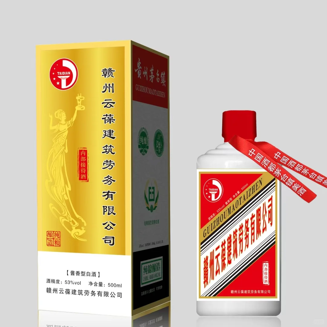 ✨ 茅台镇台典酒厂| 2箱起订！宴请/收藏必囤！