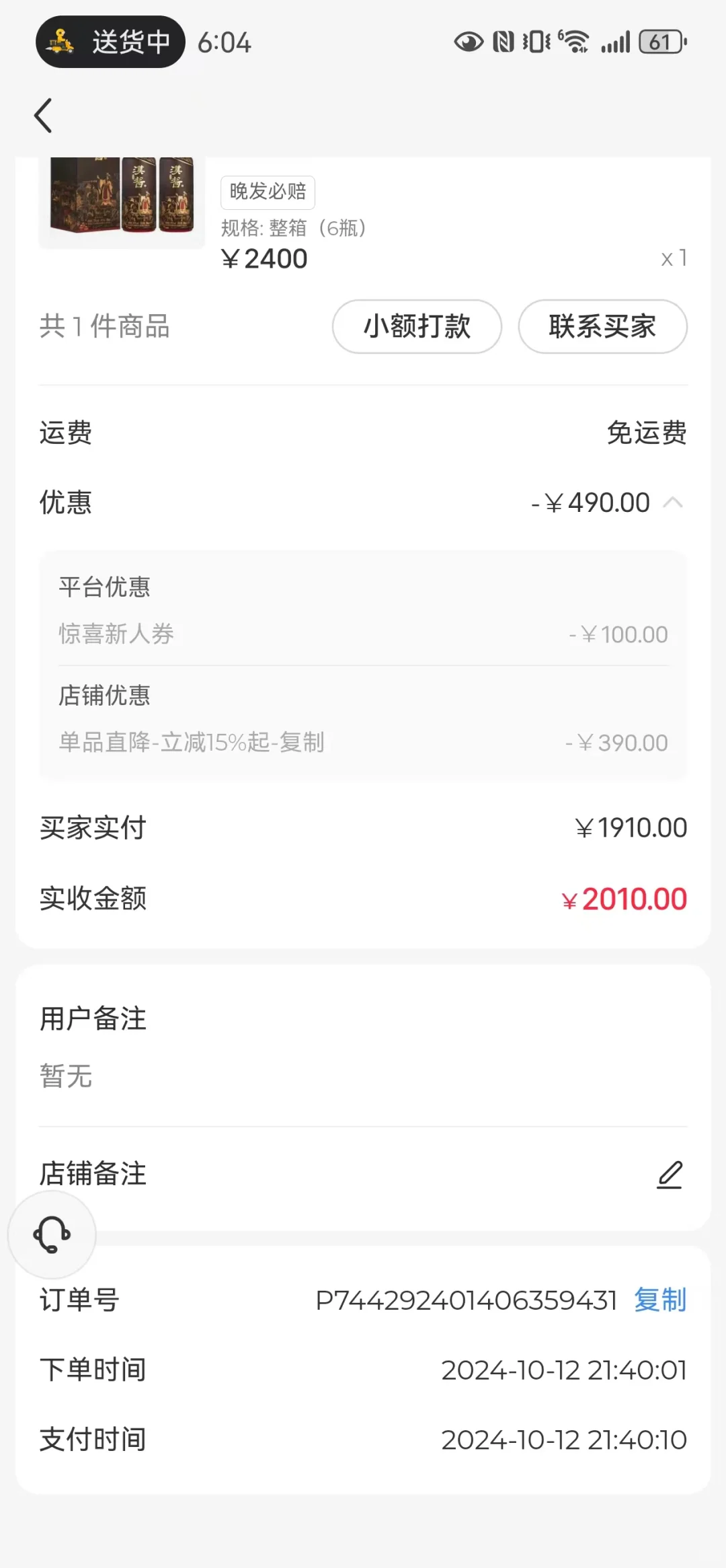 三百多一点的匠心传承我先冲啦！