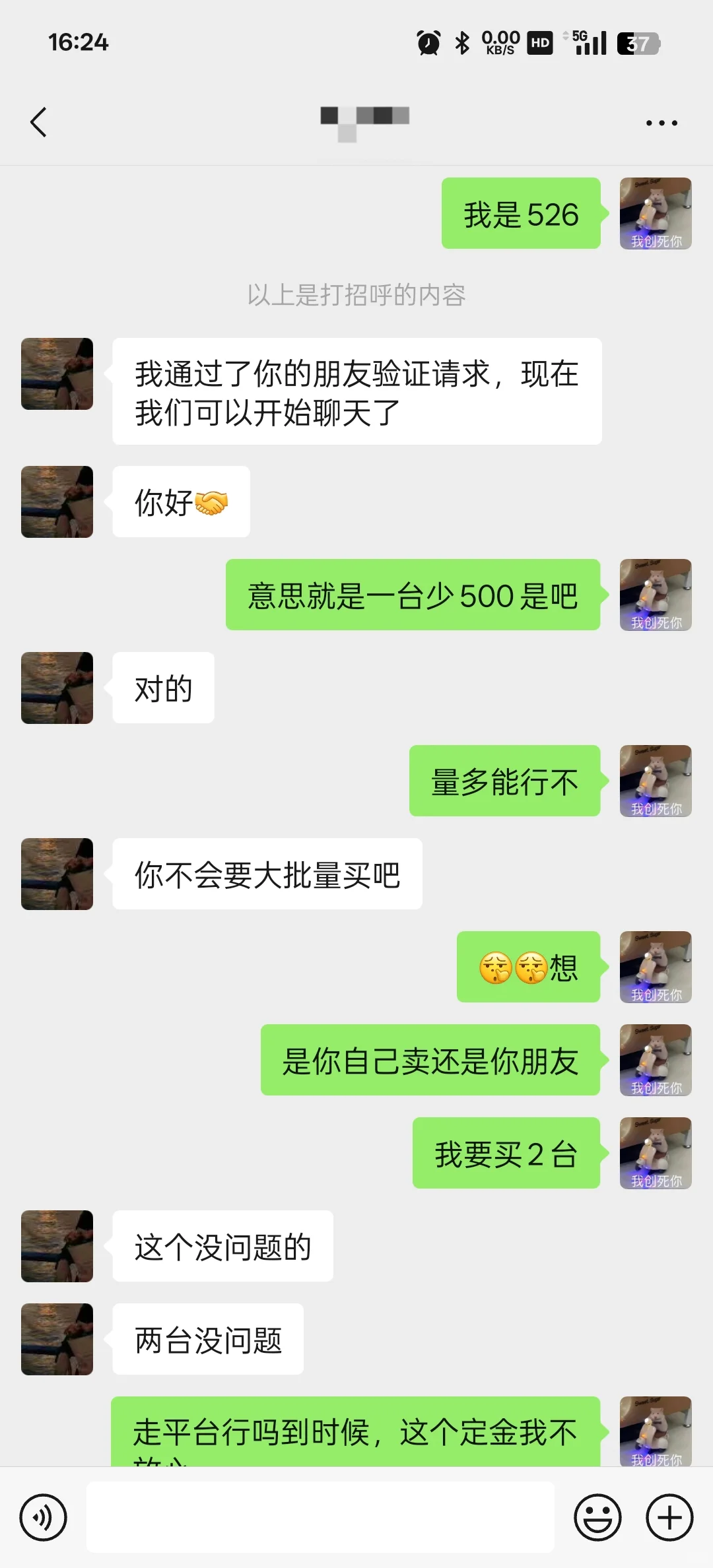 当我买Findx8遇到所谓的渠道价之后