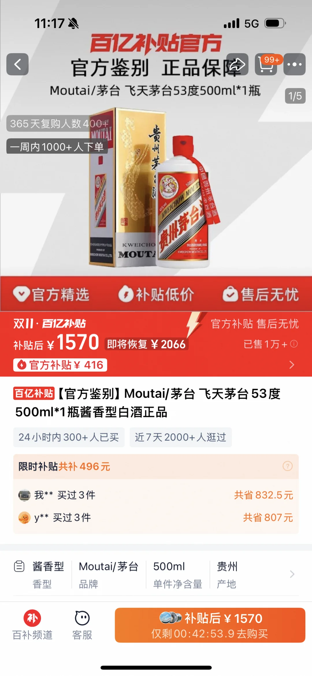 茅台已经这个价了吗