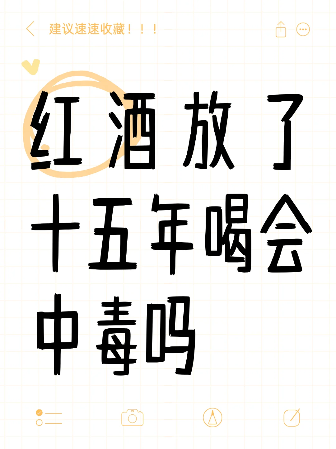 红酒放 15 年还能喝吗?看完这篇少踩坑!