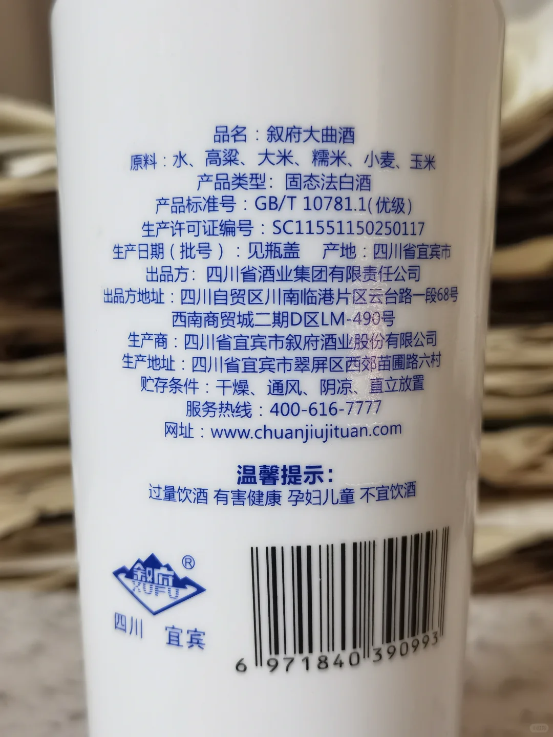 40元宜宾五粮浓香尖庄高光PK叙府大曲青花