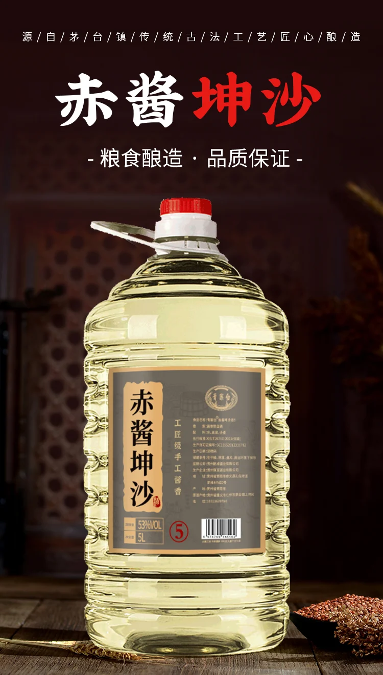 99元抢好酒?赤酱坤沙必囤