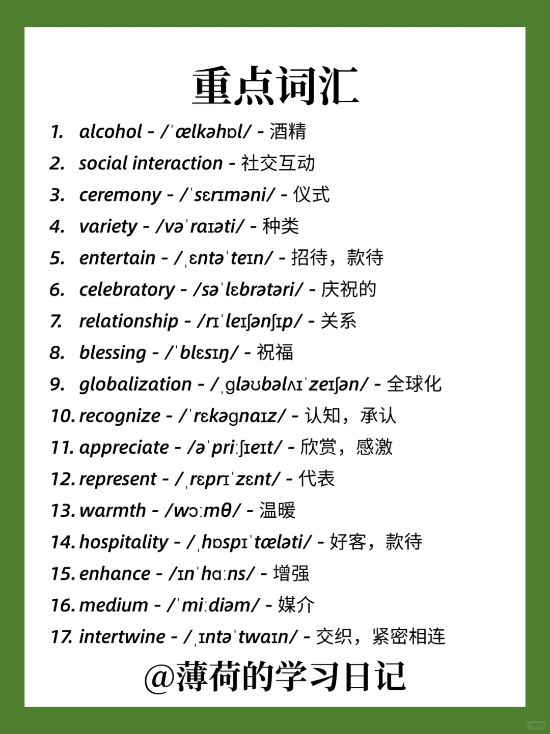 2025年6月四六级翻译预测：酒文化