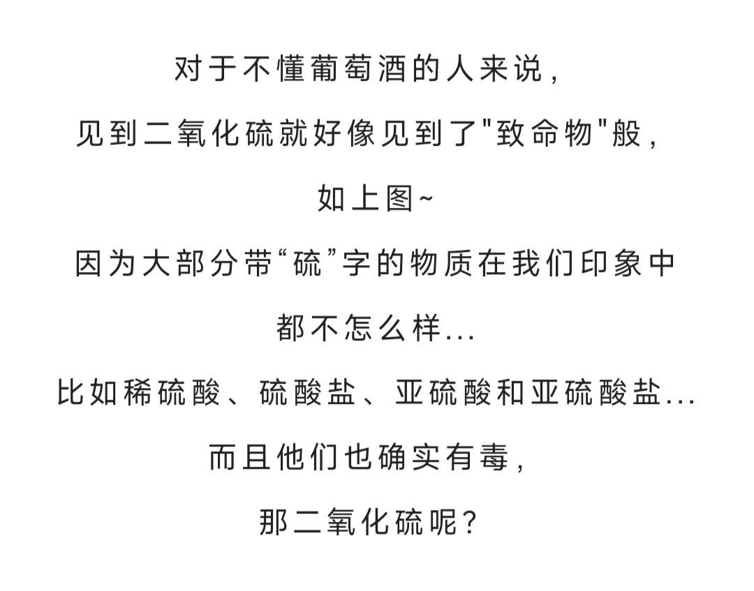 葡萄酒中的二氧化硫到底是个什么鬼？