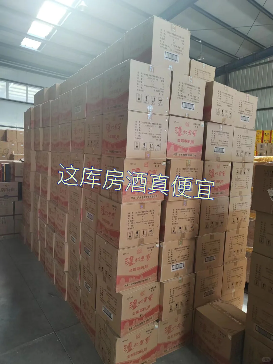 这库房白酒批发，这库房买酒真便宜