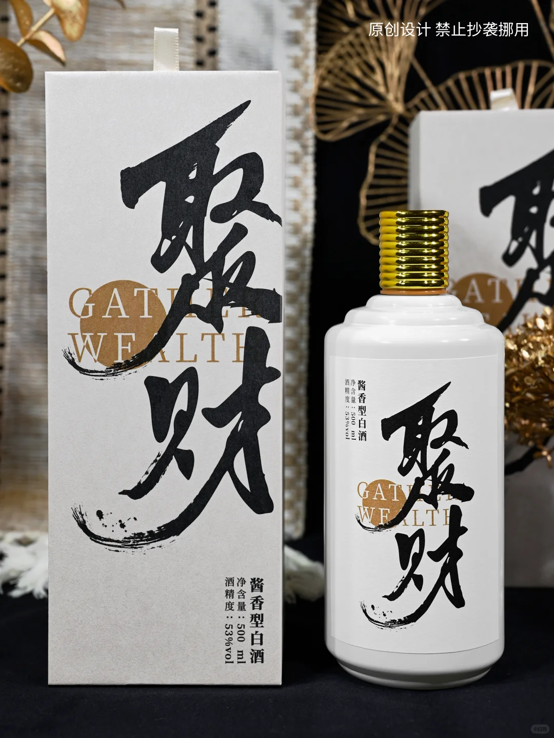 被问爆的聚财酒盒!支持小批量全套定制!