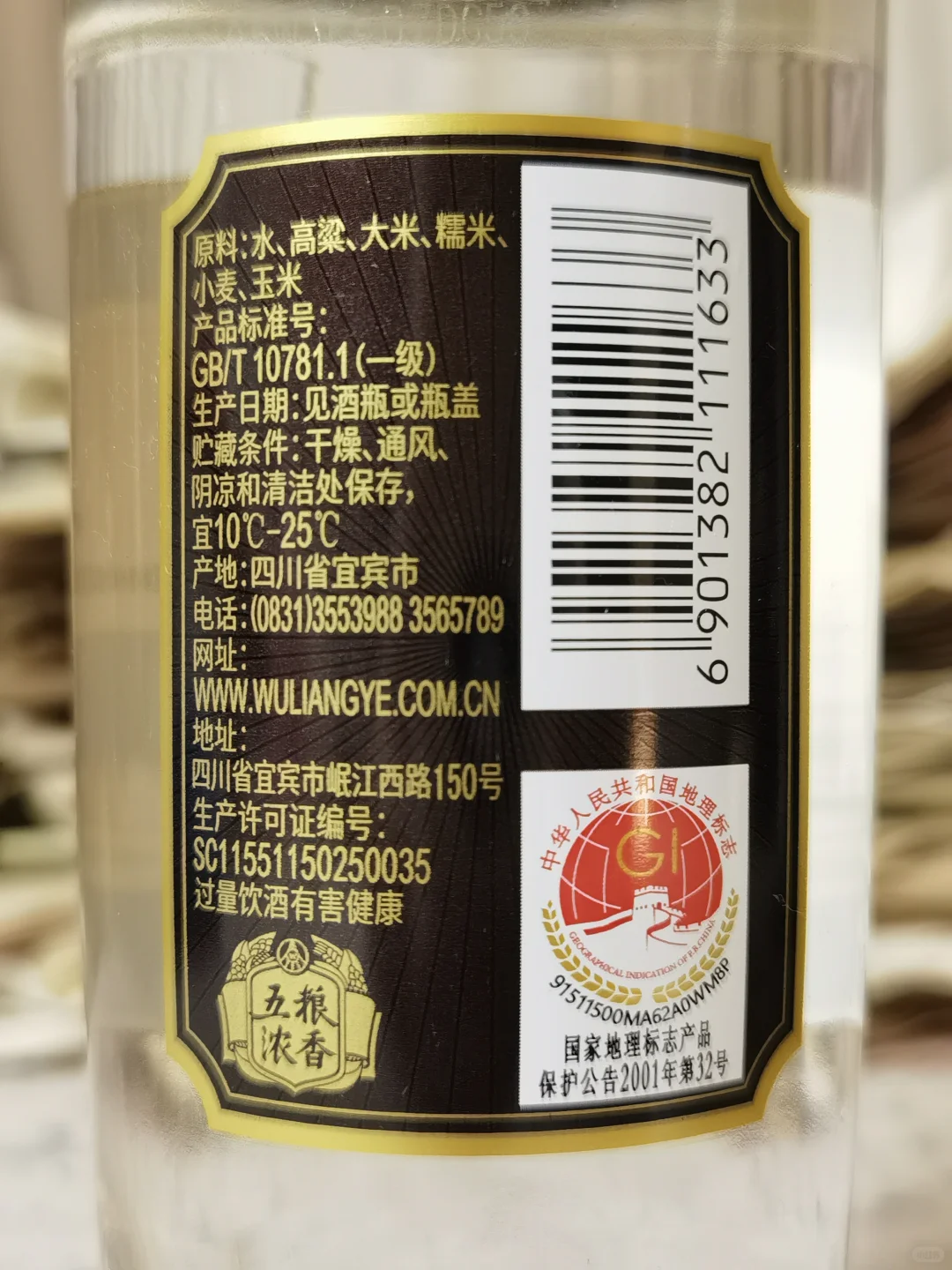 40元宜宾五粮浓香尖庄高光PK叙府大曲青花