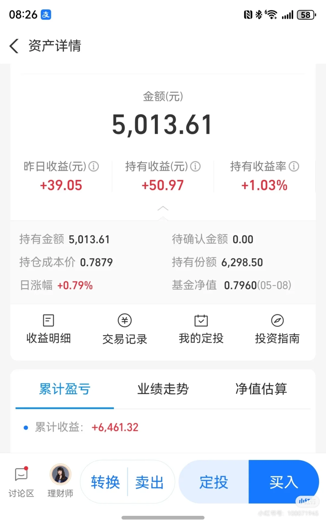 白水从5k追加到5w