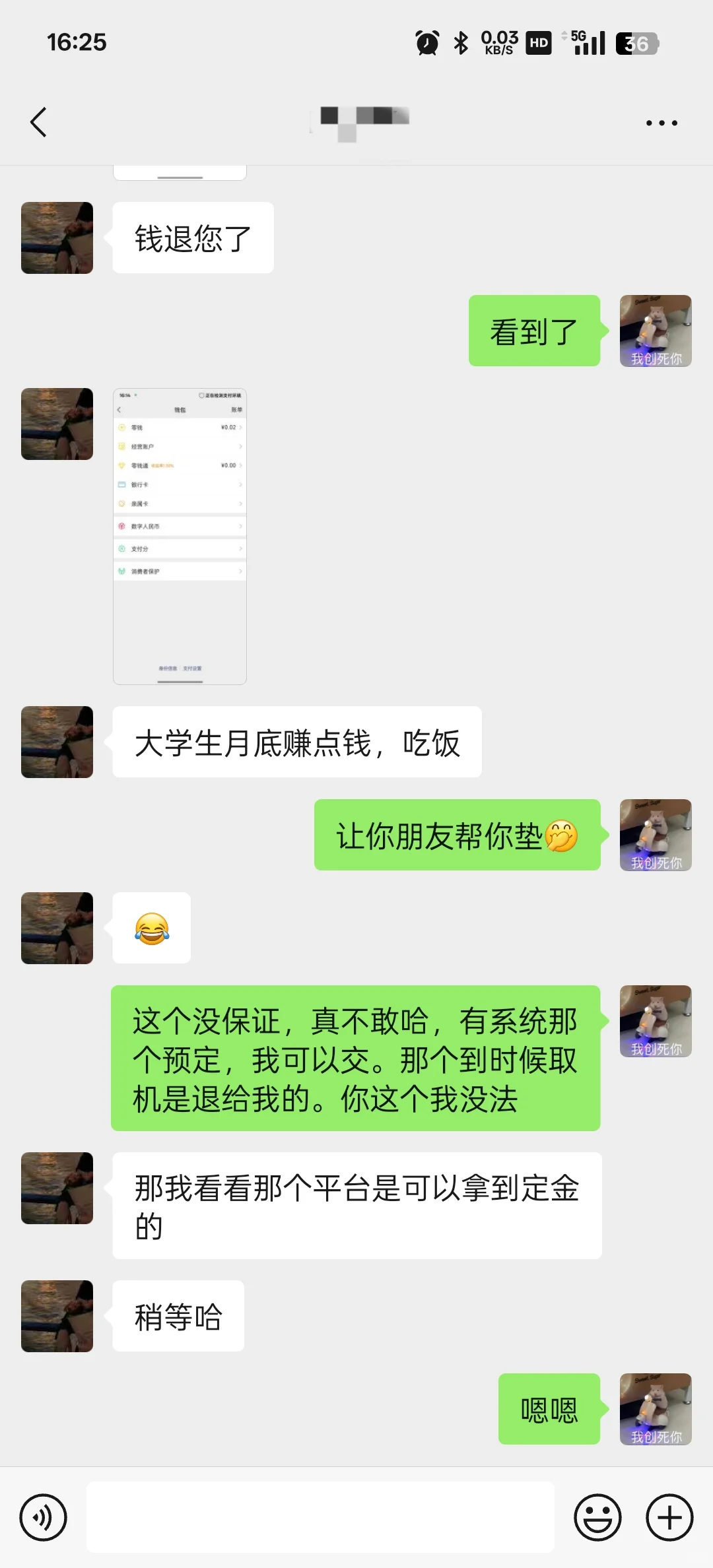 当我买Findx8遇到所谓的渠道价之后