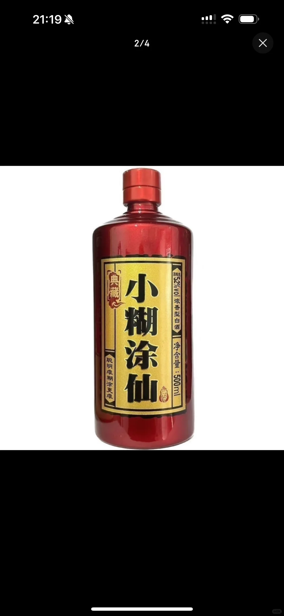 最近开始喜欢喝小糊涂仙典藏，主要是价实惠！