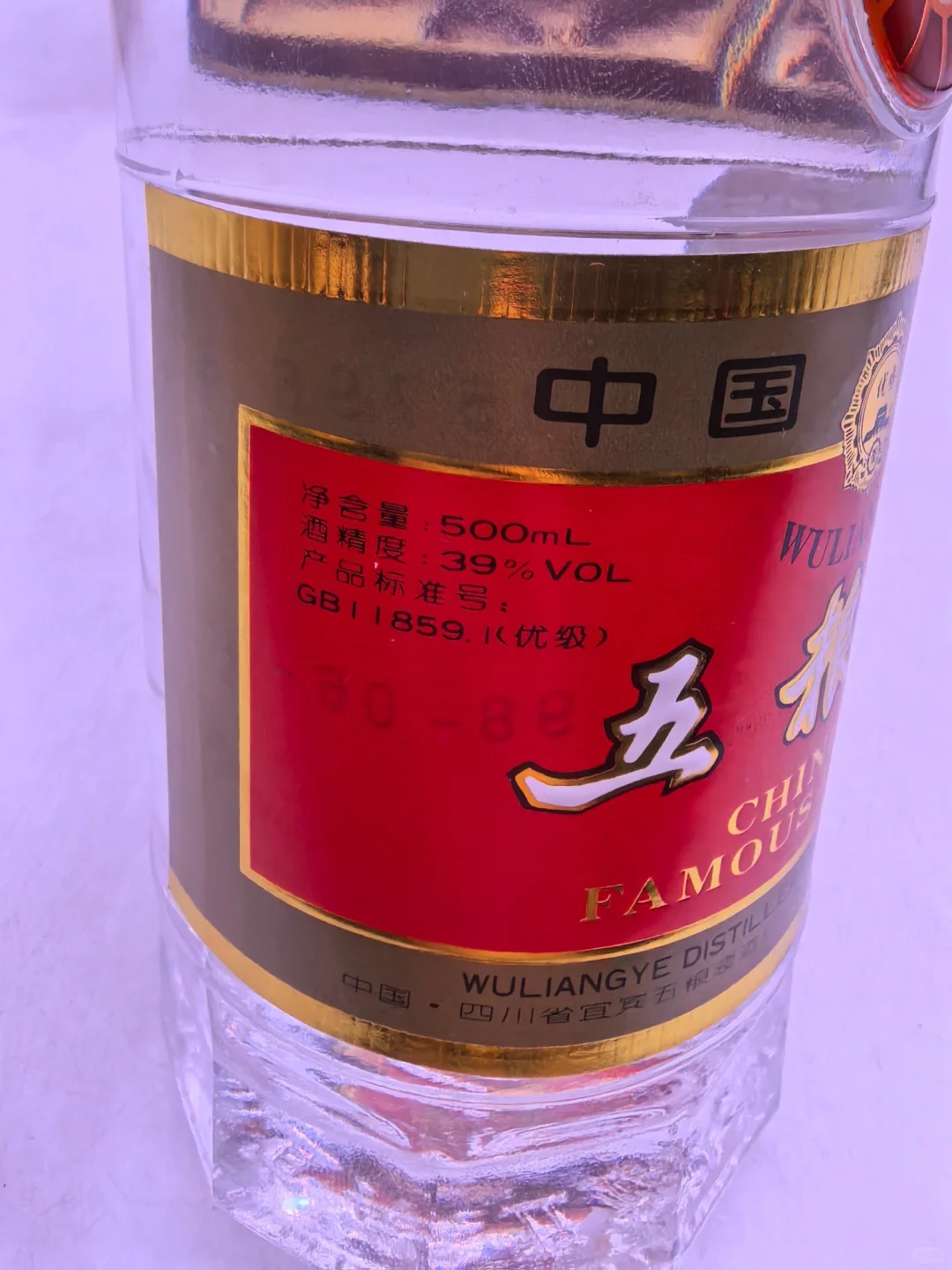 95+98年五粮液长城礼盒39度?750×2盒